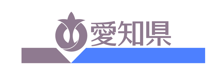 愛知県児童相談センター専門職員